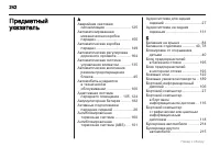 Страница 242