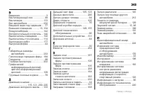 Страница 243