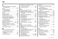 Страница 244