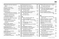 Страница 245