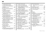 Страница 246