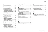 Страница 247