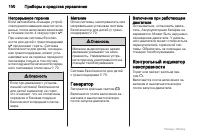 Страница 100