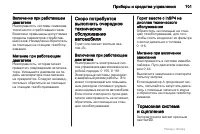 Страница 101