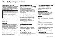 Страница 102