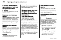 Страница 104