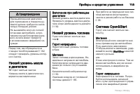Страница 105