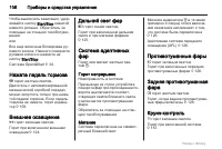 Страница 106