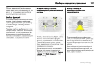 Страница 111