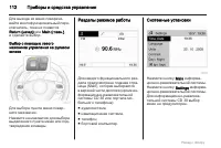 Страница 112