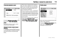 Страница 113