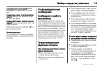 Страница 115