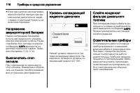 Страница 116