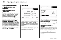 Страница 120