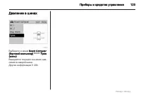 Страница 123