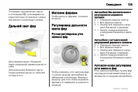 Страница 125
