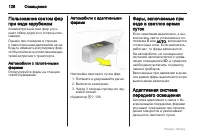 Страница 126