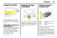 Страница 127