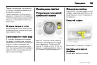 Страница 129