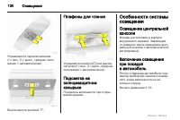 Страница 130