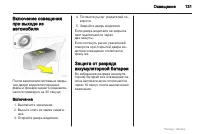 Страница 131