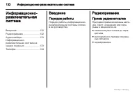 Страница 132