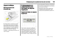 Страница 133