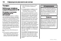 Страница 134