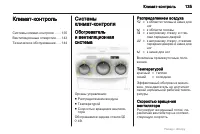 Страница 135