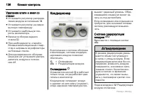 Страница 136