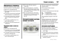 Страница 137