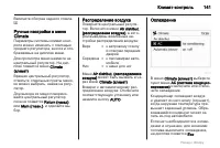 Страница 141