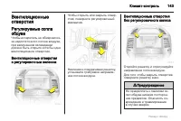Страница 143