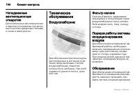 Страница 144