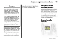 Страница 151