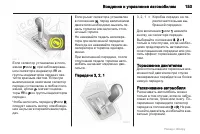Страница 153
