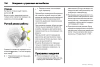 Страница 154