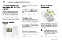 Страница 158