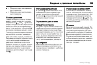 Страница 159