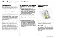 Страница 160