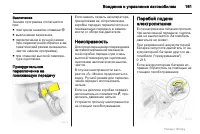 Страница 161