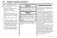 Страница 162