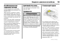 Страница 163