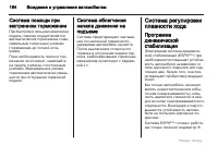 Страница 164