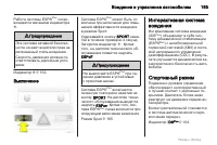 Страница 165
