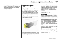 Страница 167