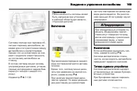 Страница 169
