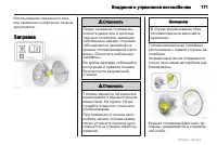 Страница 171