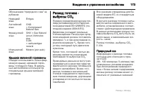 Страница 173