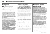 Страница 174